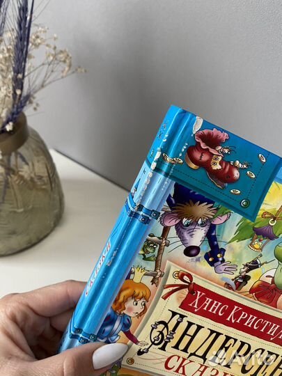 Книга сказок Андерсен