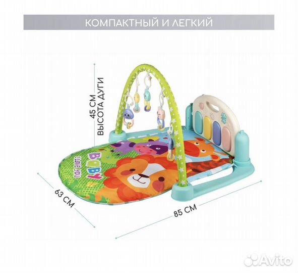 Развивающий коврик