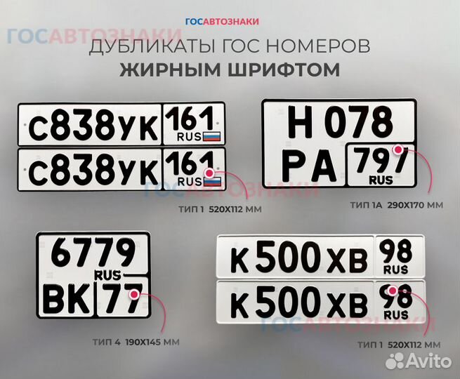 Дубликаты гос. номеров в Междуреченске