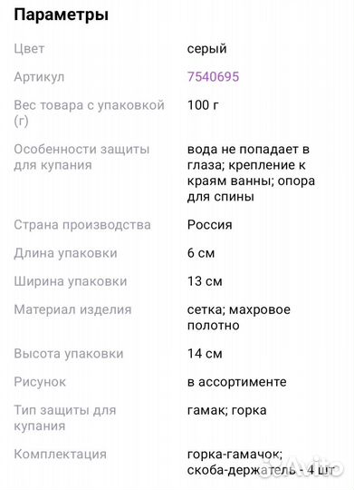 Гамак для купания