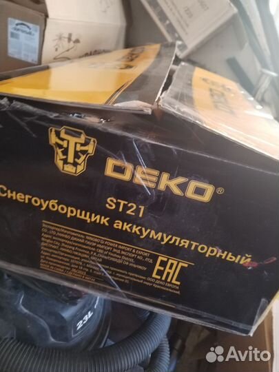 Снегоуборочная лопата аккумуляторная