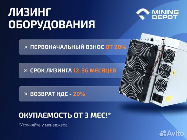 Bitmain Antminer L7 9300 Mh гтд РФ