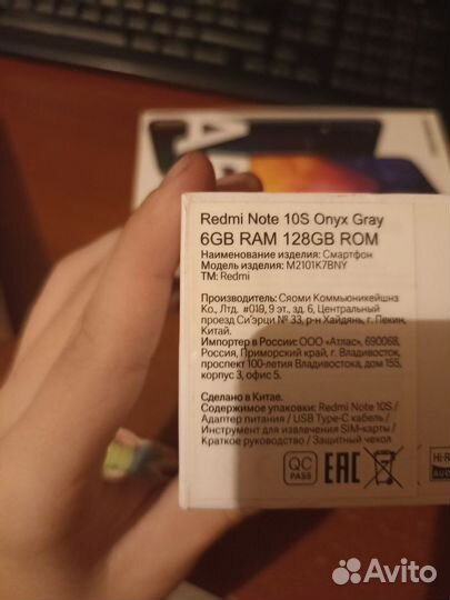 Xiaomi Redmi Note 10S, 6/128 ГБ