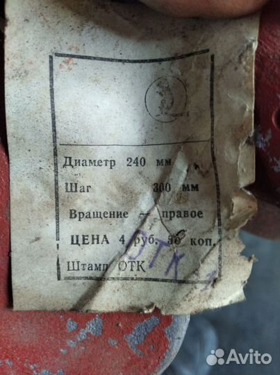 Винт на лодочный мотор вихрь