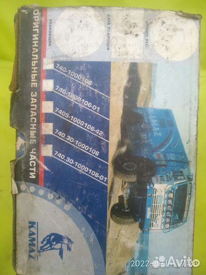 Кольца поршневые камаз