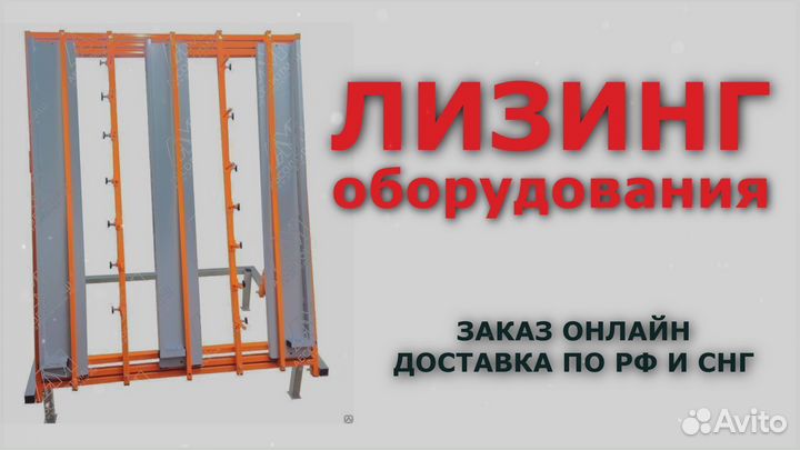 Линия сборки