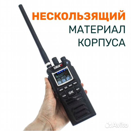 Рация сибишка 27 портативная