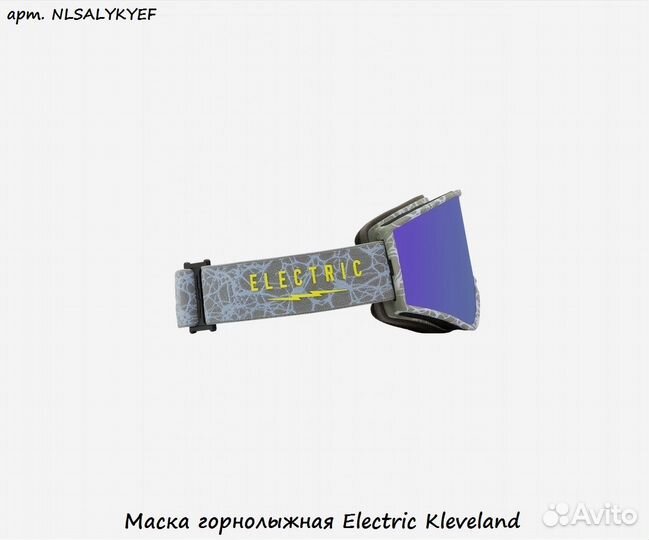 Маска горнолыжная Electric Kleveland