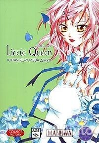 Манга на русском языке