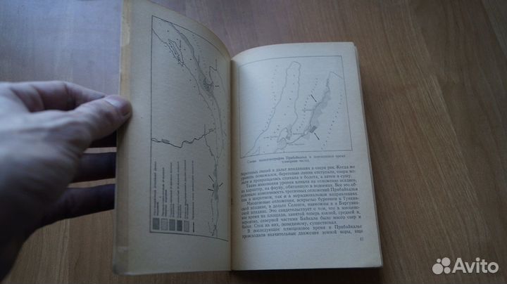 6915 Саркисян С.Г. Байкал. М. Географгиз. 1955г. 8