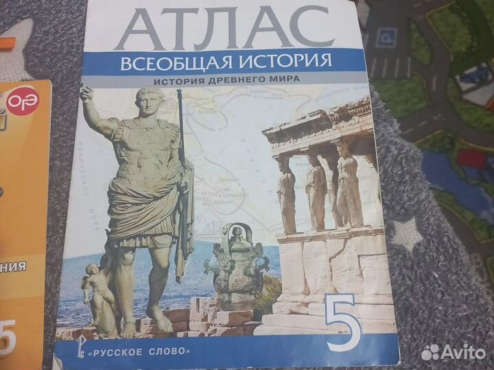 Атлас всеобщая история 5 класс