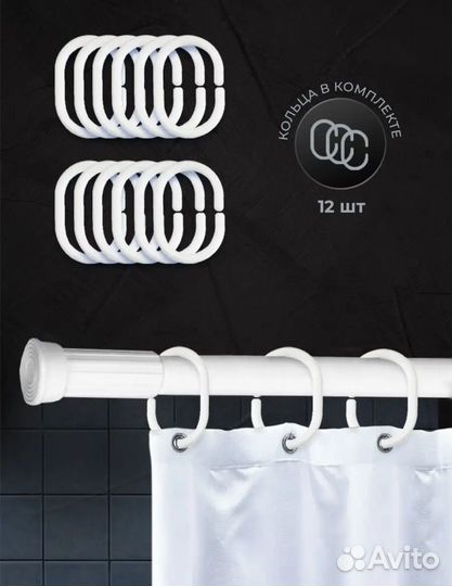 Карниз для ванной