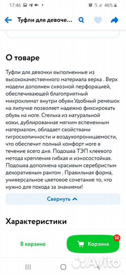 Туфли школьные Котофей, 32 размер