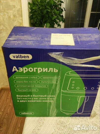 Аэрогриль Valben