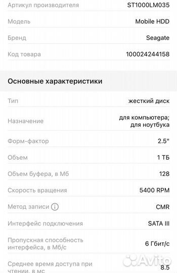 Жесткий диск