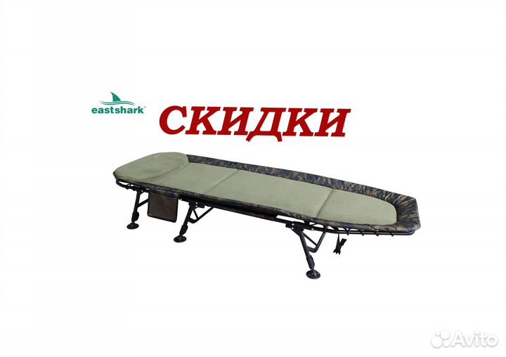 Раскладушка карповая EastShark 059 DEF camo