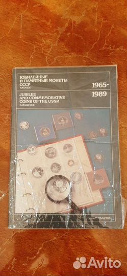 Словарь нумизмата