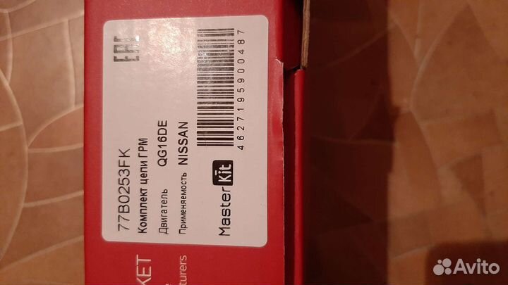 Цепь грм nissan almera classic b10