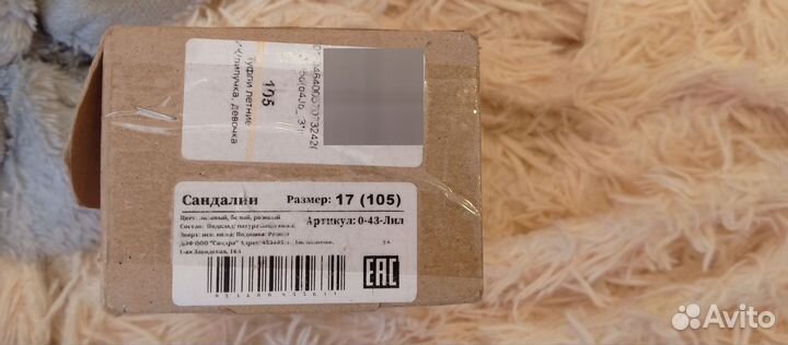 Сандалики для первых шагов