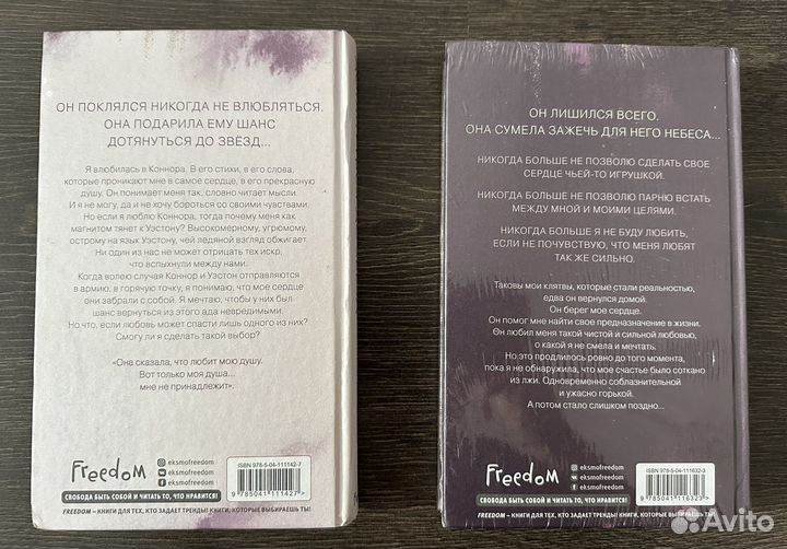 Книги Эмма Скотт