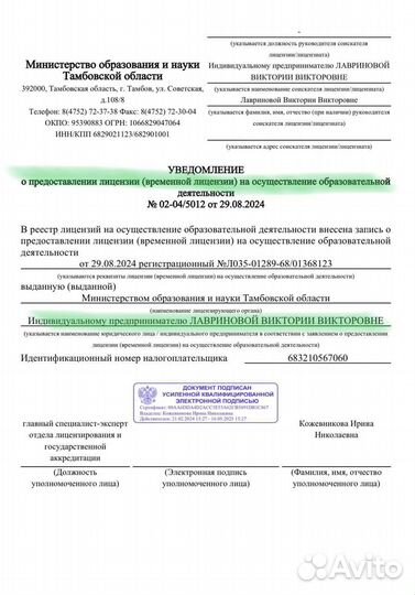 Репетитор по английскому языку онлайн