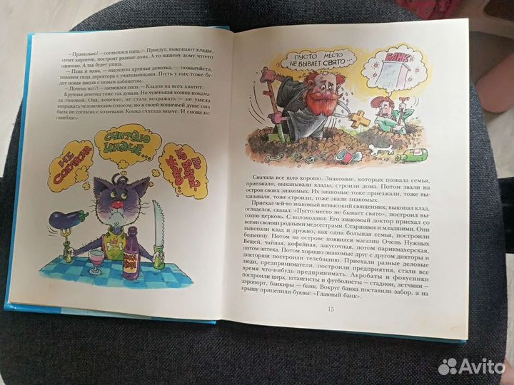 Григорий Остер 