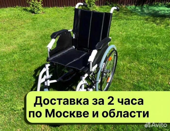 Инвалидная коляска Новая Складная Домодедово