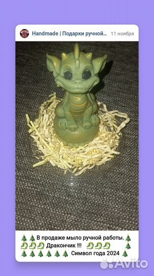 Мыло ручной работы новый год