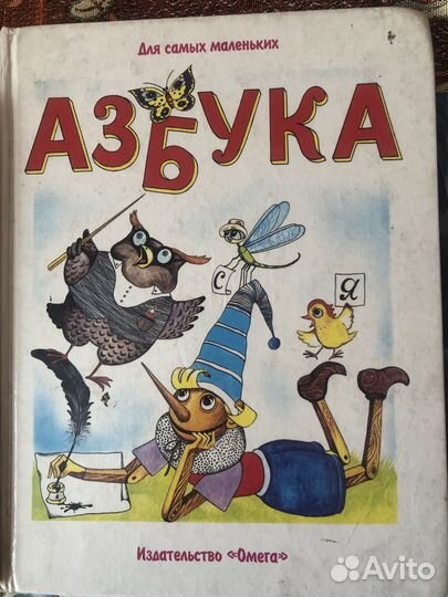 Детские книги СССР