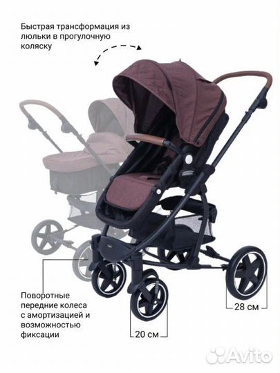Коляска Tomix 2 в 1