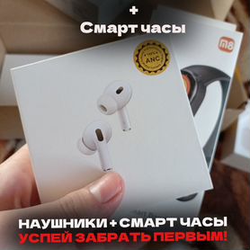 Наушники Airpods pro 2 type-с + смарт часы