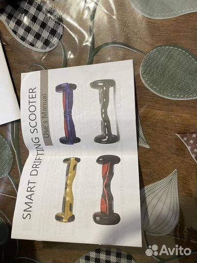 Гироскутер