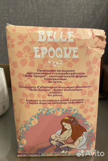 Вкладыши для груди