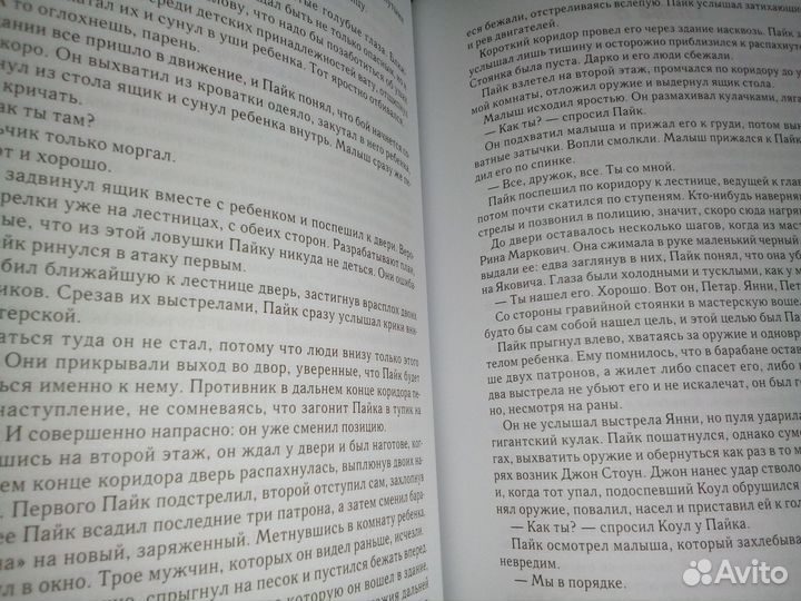 Книги жанра детектив новые