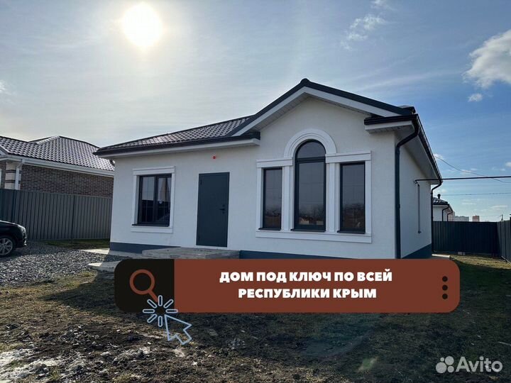 Дом от А до Я