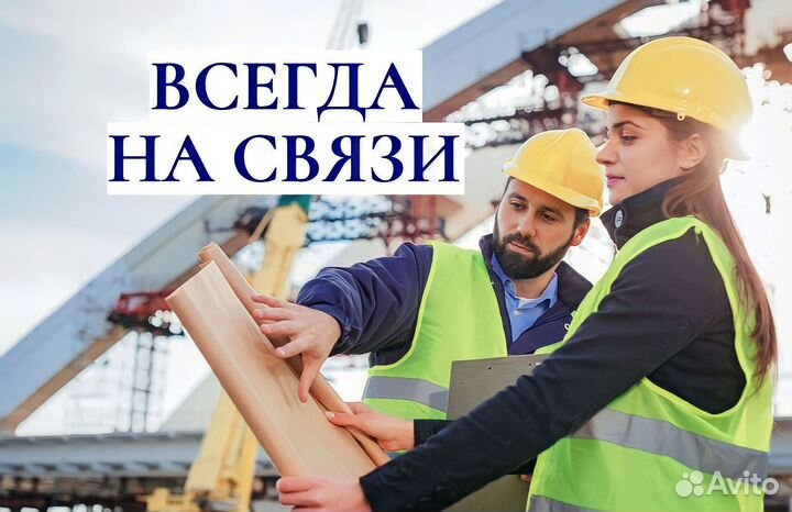 Сметчики. Сметное бюро. Госэкспертиза