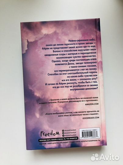 Книга Найди меня среди шторма- Кира Мон