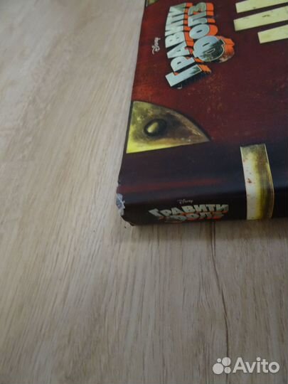 Гравити фолз дневник 3