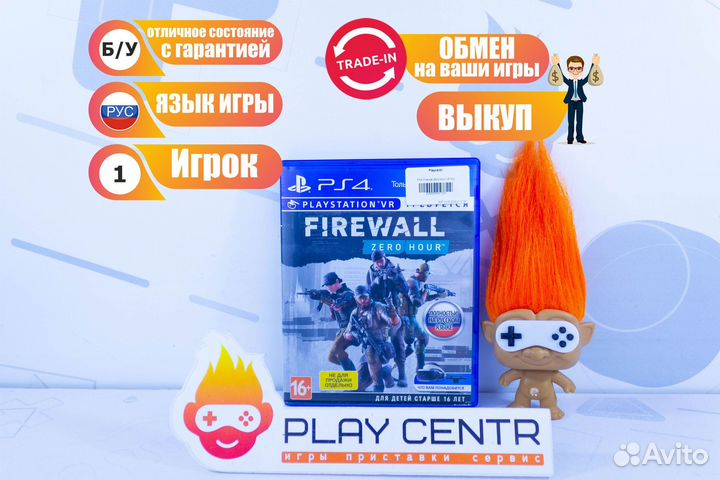 Диск для PS4 Firewall Zero Hour VR б/у с гарантией