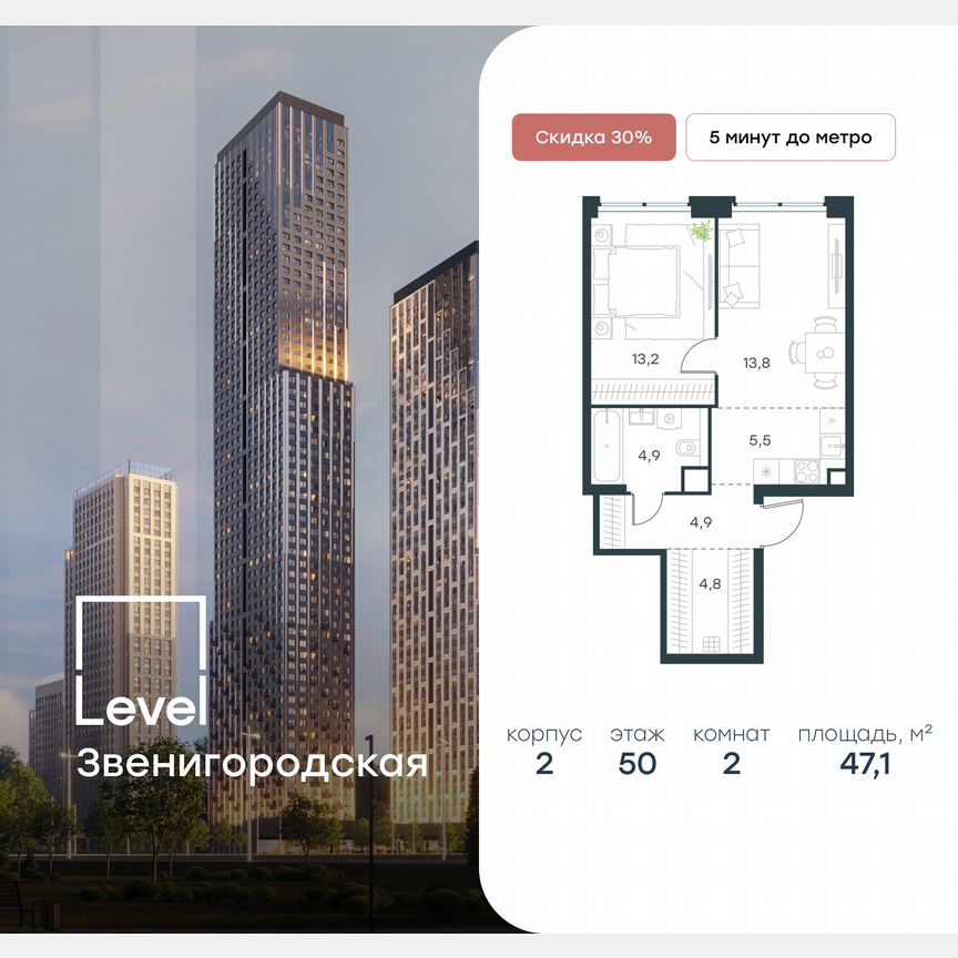 2-к. квартира, 47,1 м², 50/64 эт.