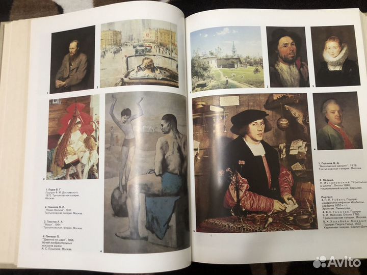 Популярная художественная энциклопедия, 1986