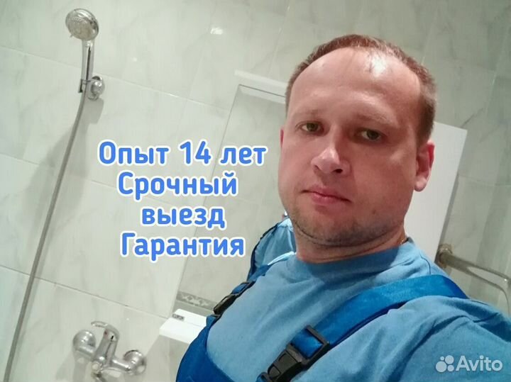 Сантехник / Услуги сантехника / Вызов сантехника