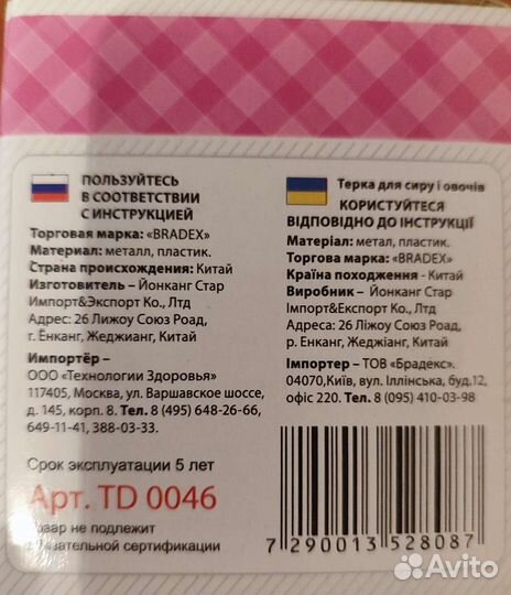 Терка роторная ручная для сыра и овощей