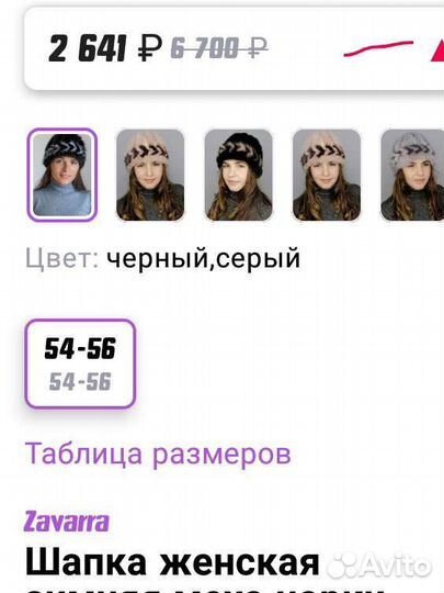 Шапка норки