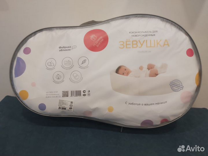 Кокон для новорожденных Зевушка (оригинал)