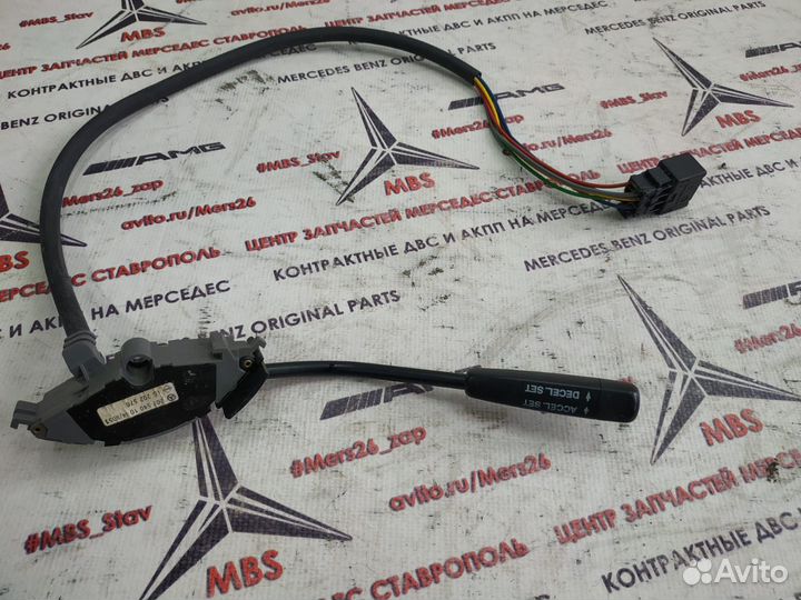 Переключатель круиза w210 Mercedes дорест