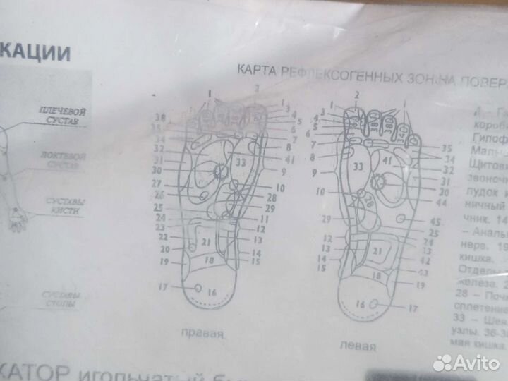 Стелька магнитная массажная рр 36,37,38,39