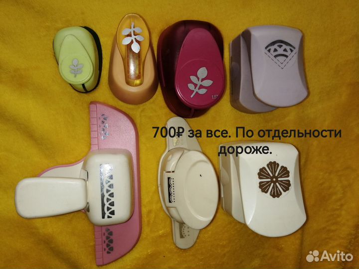 Скрапбукинг. Дырокол фигурный