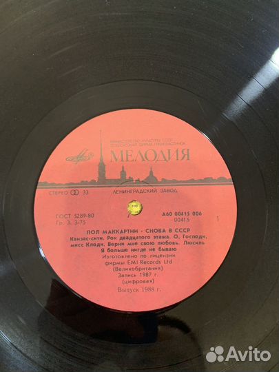 Paul Mccartney - Назад в СССР lp