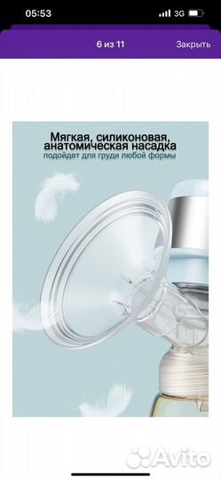 Молокоотсос электрический